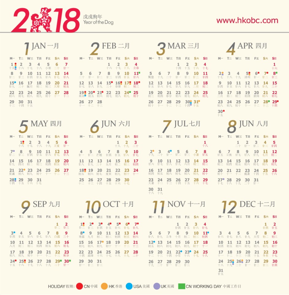 2018年全年日历表图片